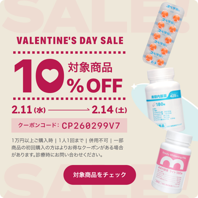 バレンタインセール