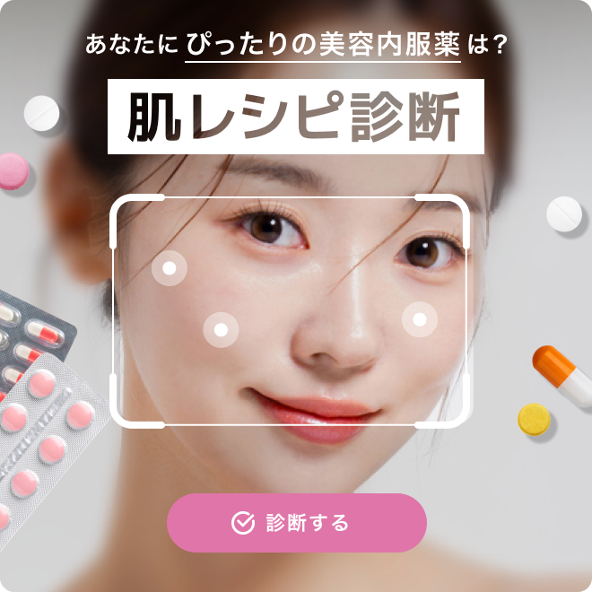 肌診断