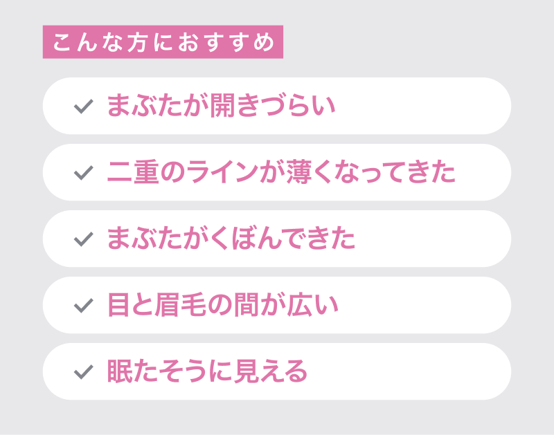 こんな方におすすめ