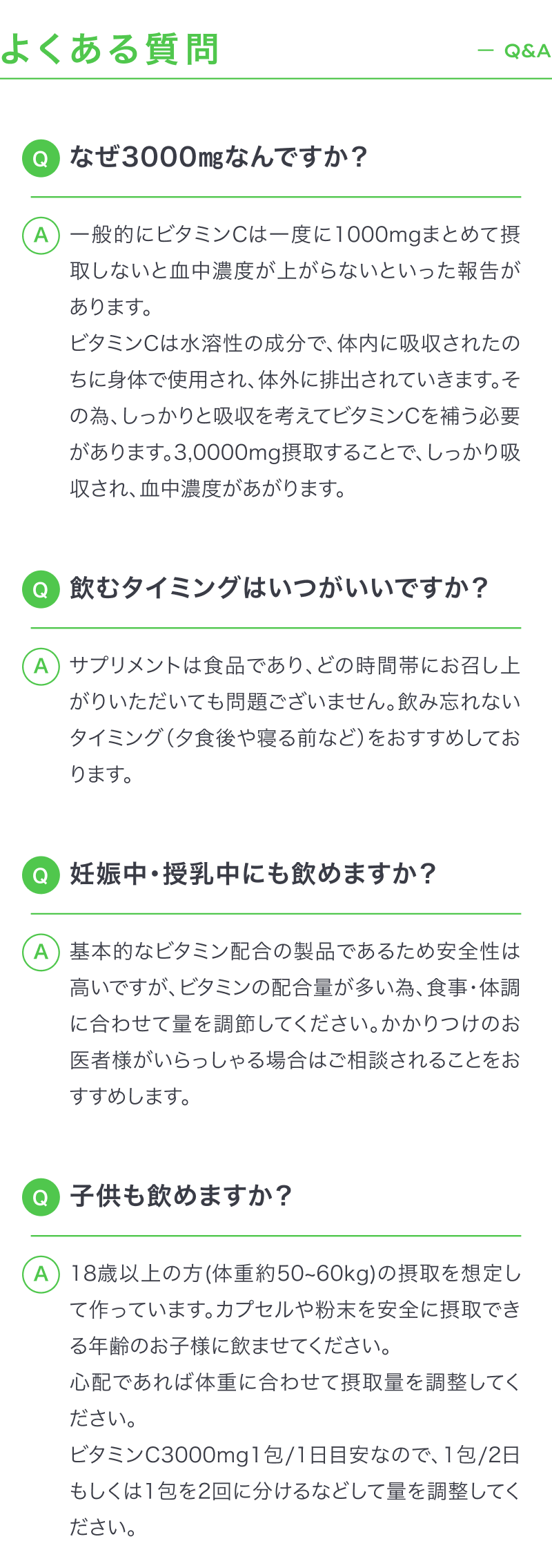 よくある質問