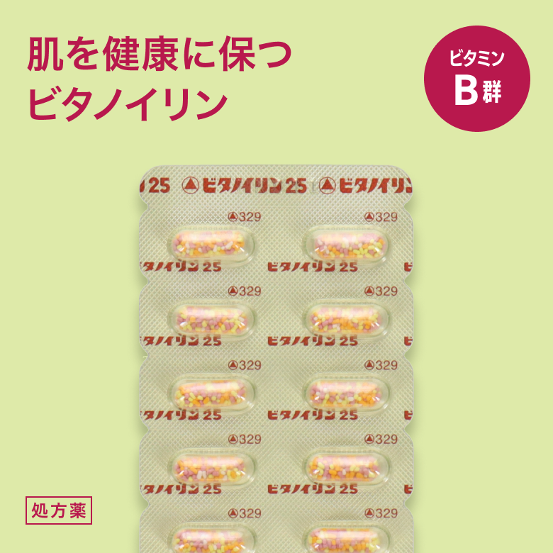 ビタノイリン25mg 90錠_1