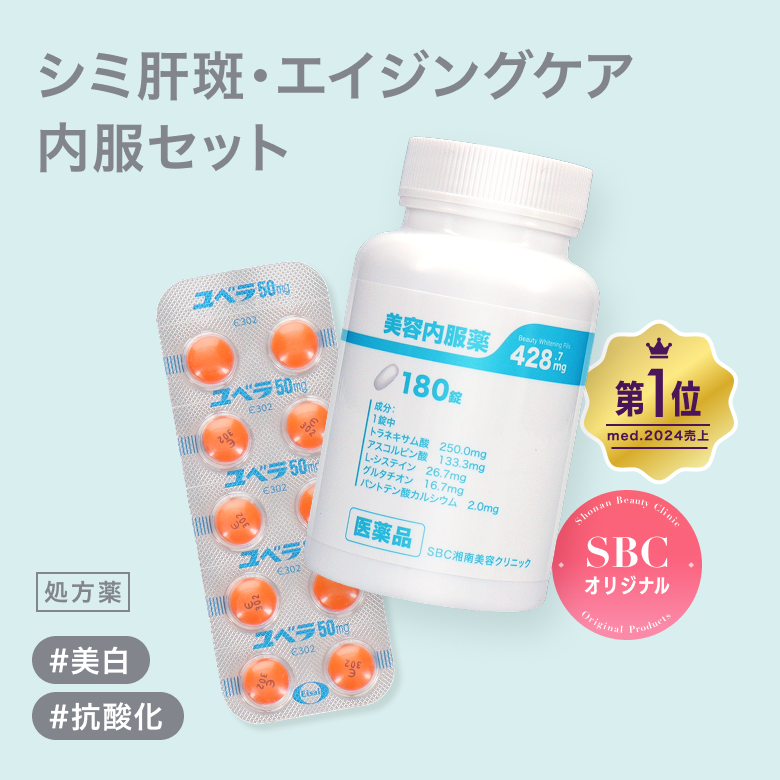 光沢美肌セット（四合剤＋ユベラ）はさらなる透明感をお求めの方に。med.で人気の美容内服タブレット・四合剤とユベラの2点セット。