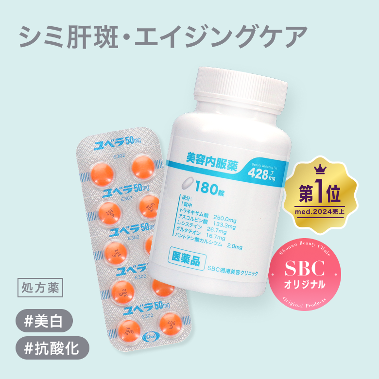 光沢美肌セット（四合剤＋ユベラ）はさらなる透明感をお求めの方に。med.で人気の美容内服タブレット・四合剤とユベラの2点セット。