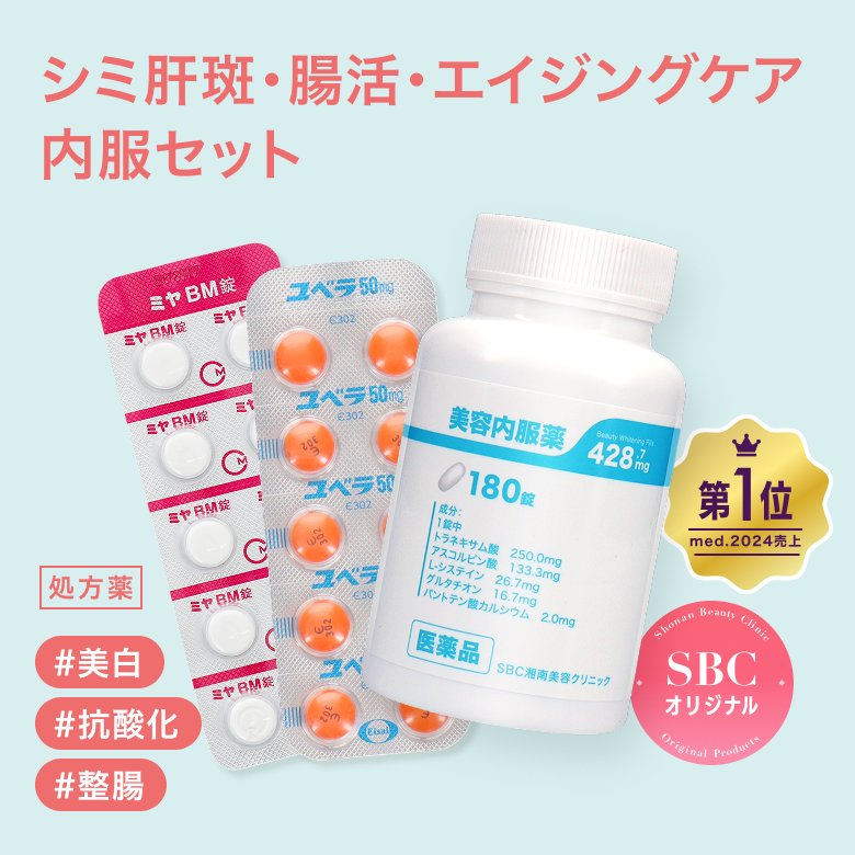 光沢美肌・腸活セット（四合剤＋ユベラ＋ミヤBM）_01