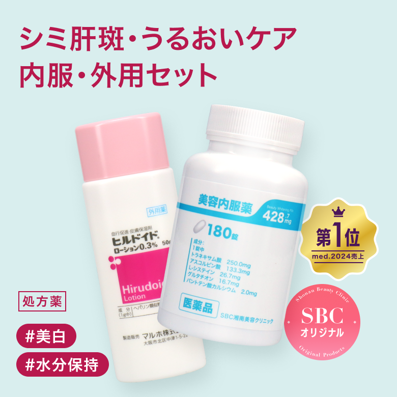 しっとり透明美肌セット（四合剤＋ヒルドイド 50g）_01