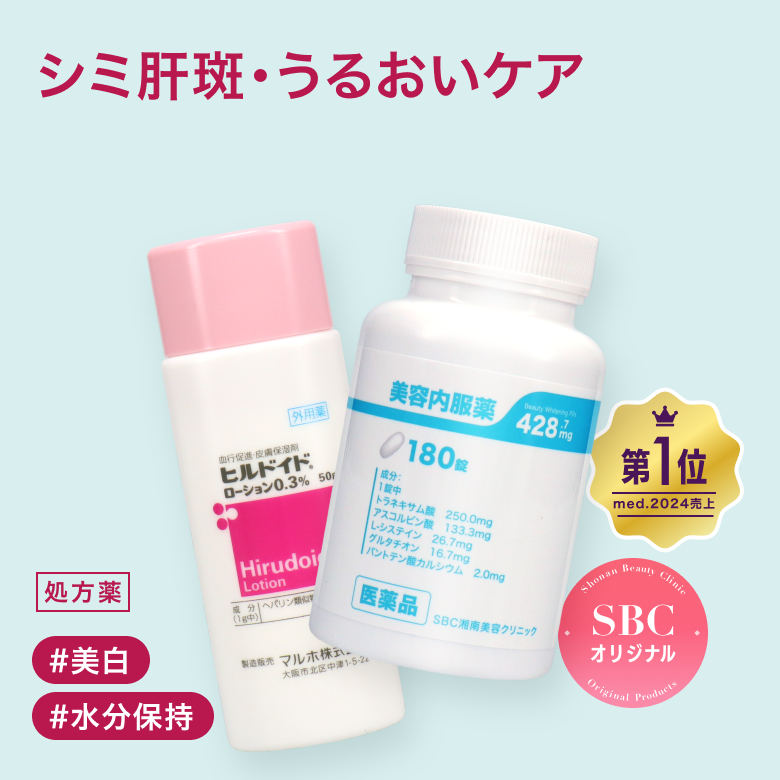 しっとり透明美肌セット（四合剤＋ヒルドイド 50g）_01