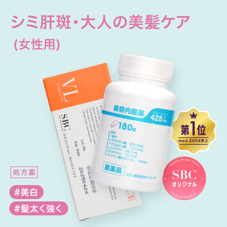 4合剤＋タブレットVL（女性）肌髪最強セット※名称相談_01