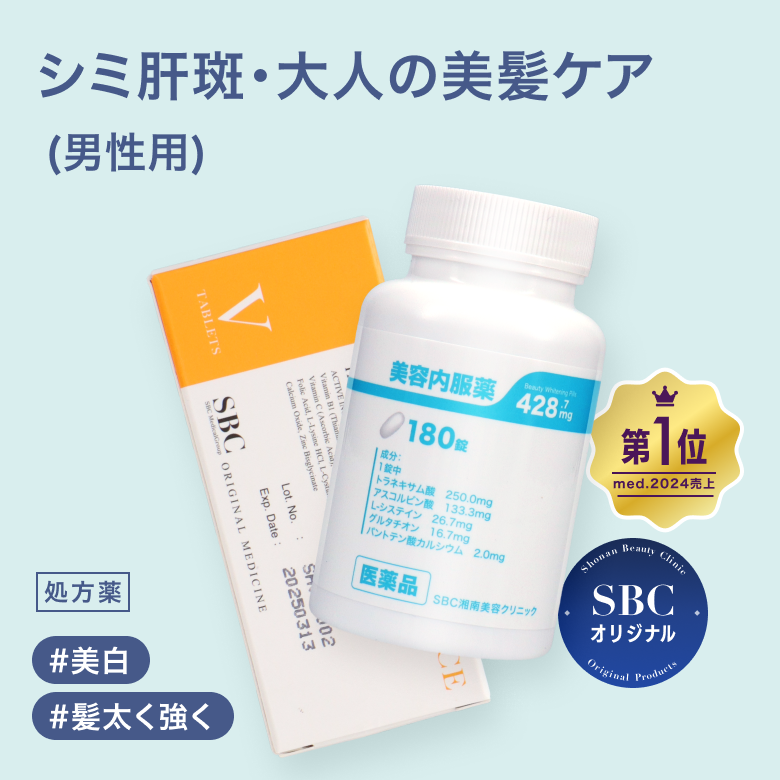 飲む大人の美髪セット（四合剤・タブレットV）