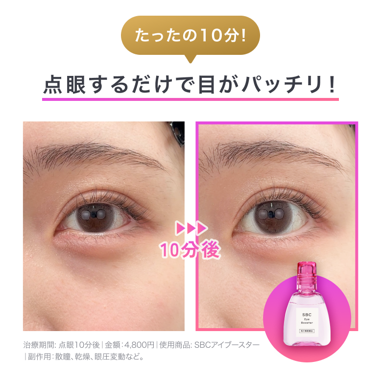 症例写真1