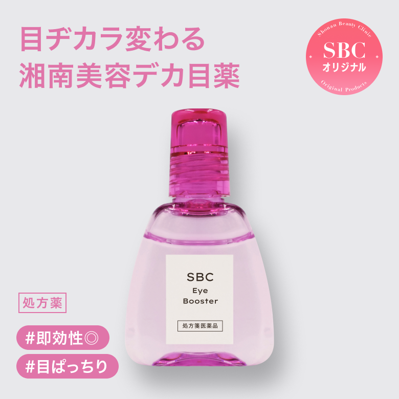 SBCアイブースター_01