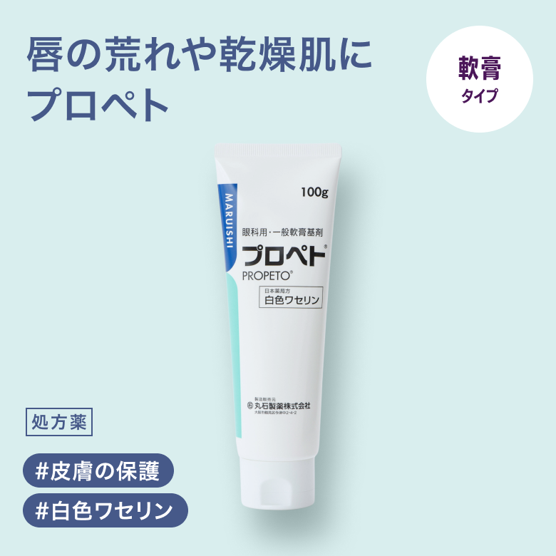 プロペト　100gチューブ_01