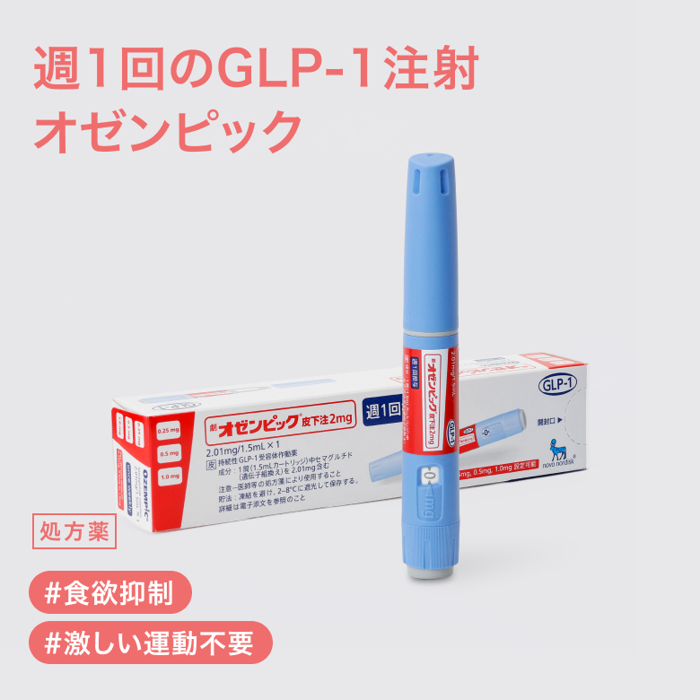 オゼンピック_1