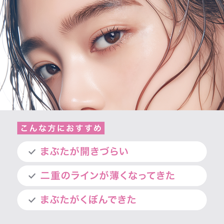 SBCアイブースター_01