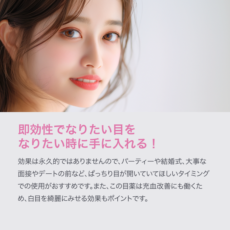 SBCアイブースター_06