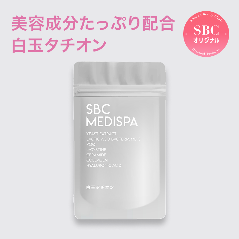 SBC MEDISPA 白玉タチオンはトルラ酵母、白玉乳酸菌を配合することで、グルタチオンの効果をサポートするサプリメント！ 
