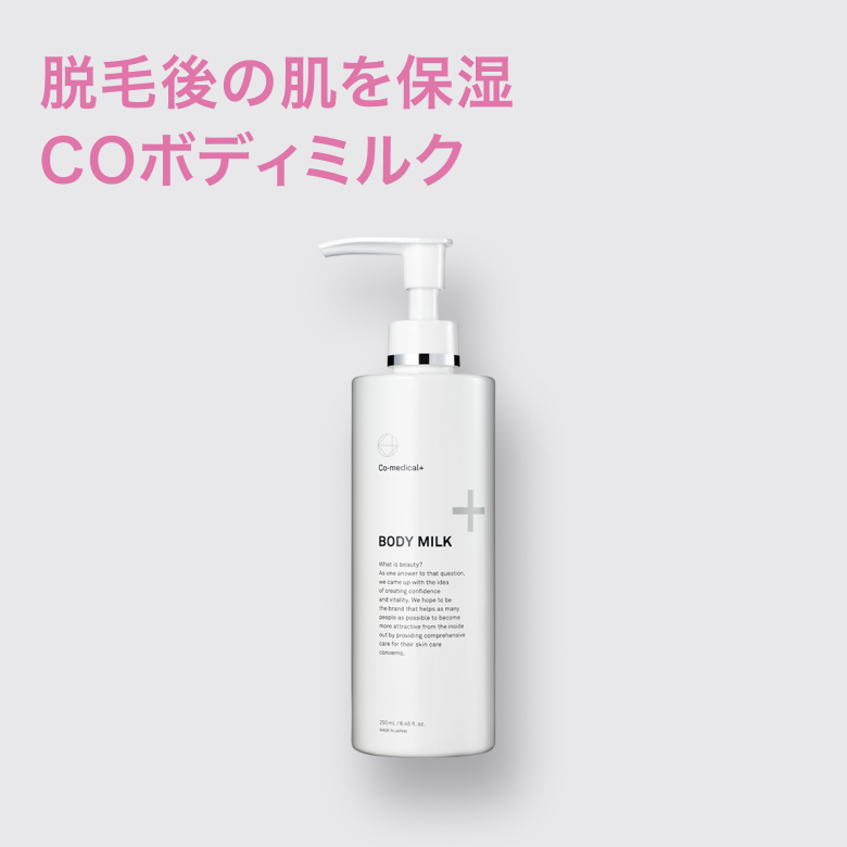 CO ボディミルク