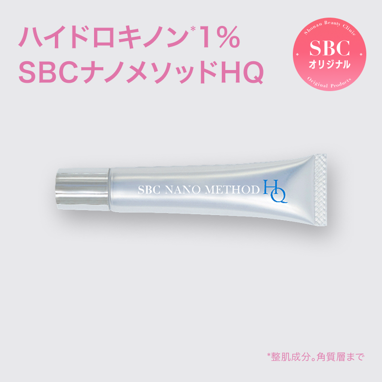 SBC ナノメソッドHQ