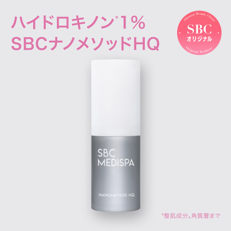 SBC ナノメソッドHQ