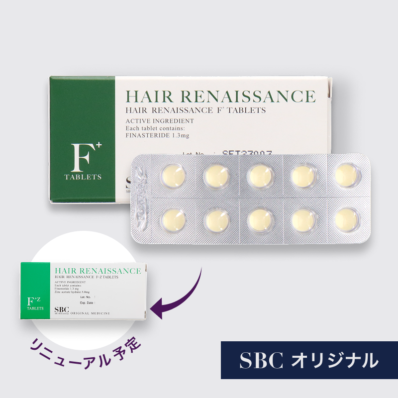 予防プラン - フィナステリド（F）（AGA治療薬）