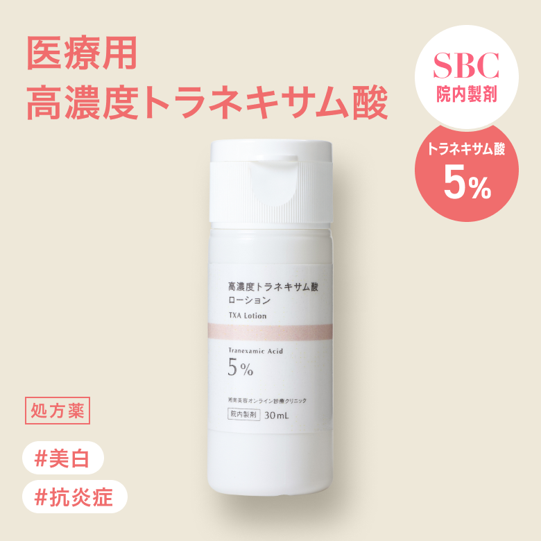 トラネキサム酸5%ローション