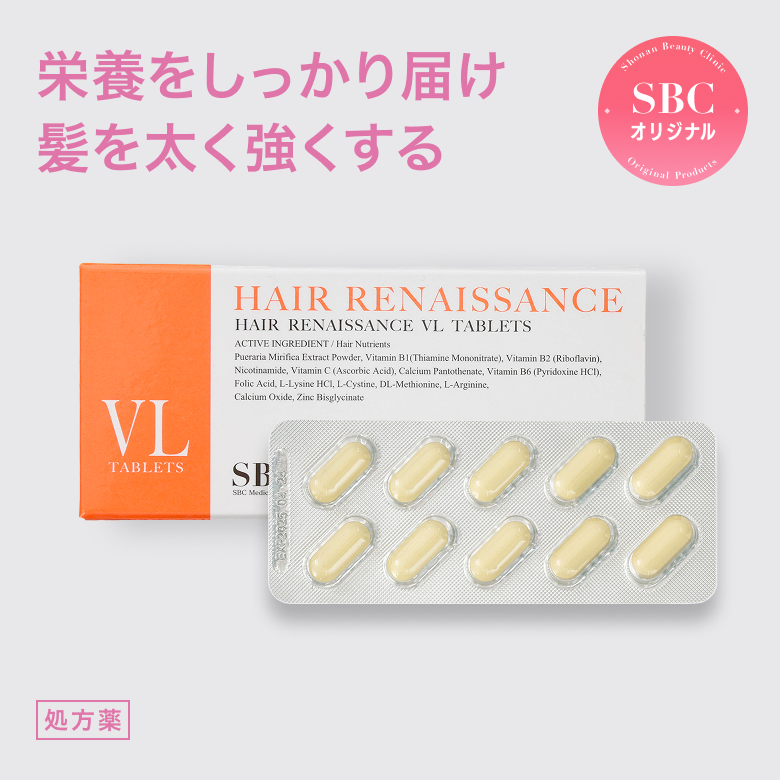 タブレットVL(ビタミン・ミネラル・アミノ酸)は髪の栄養に欠かせないビタミン・アミノ酸ほか、女性ホルモンと同様の成分で薄毛対策をサポートし、髪の健康を維持するSBCオリジナルサプリメントです。
