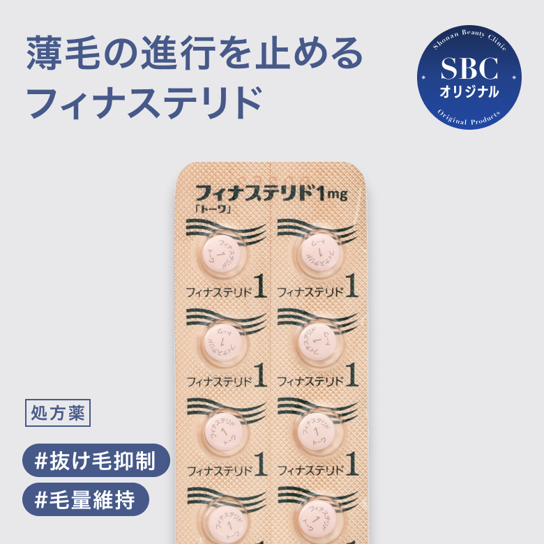 フィナステリド 1m発毛阻害ホルモンを抑制し、抜け毛・薄毛の進行を遅らせる「プロペシア」のジェネリック医薬品です。