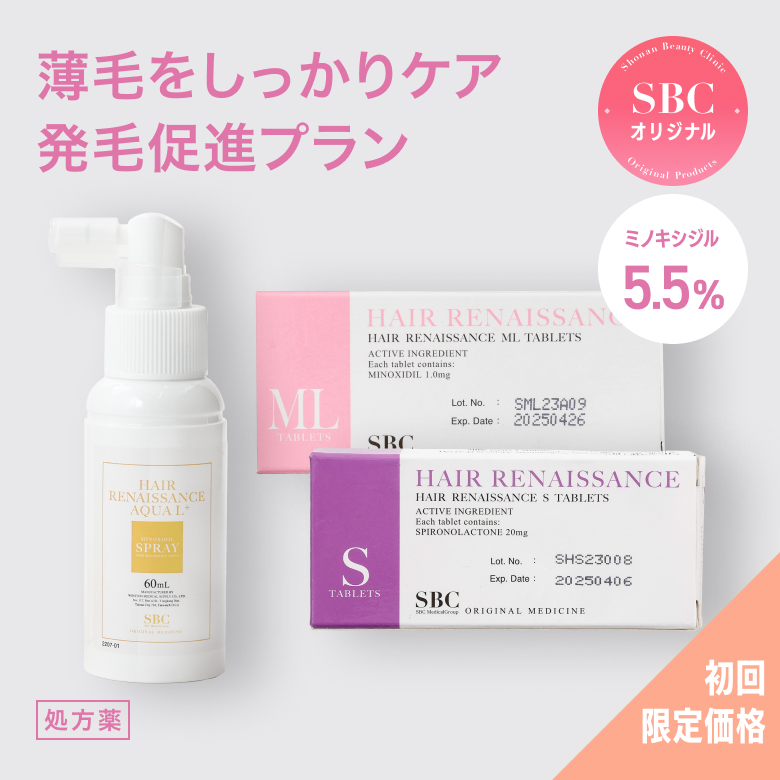 発毛促進プラン - スピロノラクトン(S)・ミノキシジル(ML)・HRアクアLスプレー 3ヵ月 初回限定価格_01