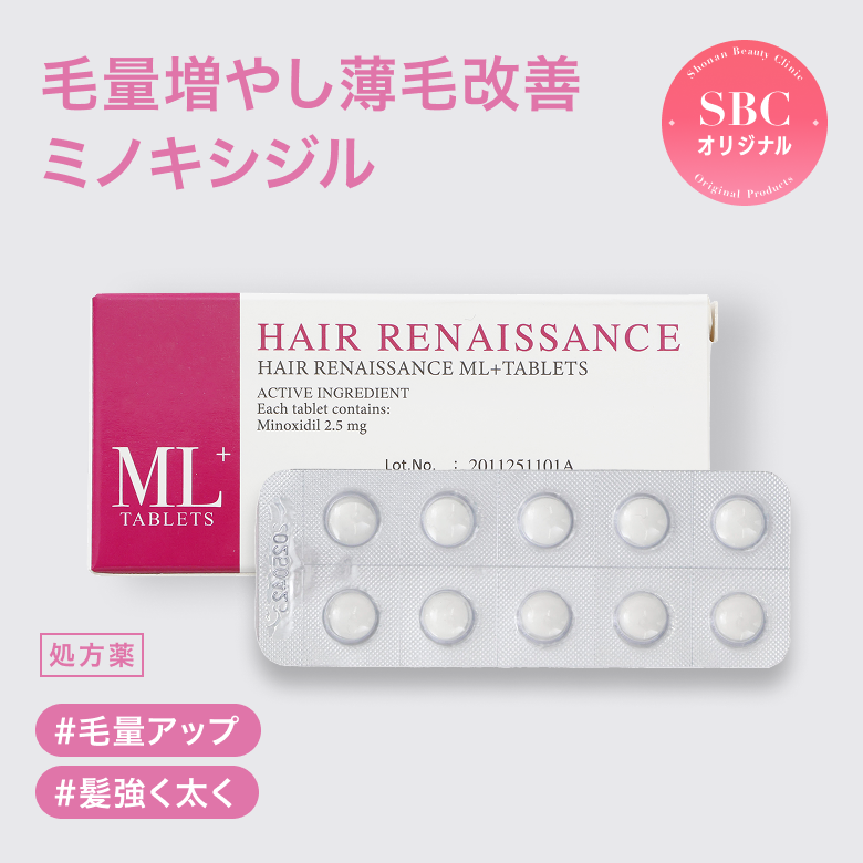 タブレットML（ミノキシジル）