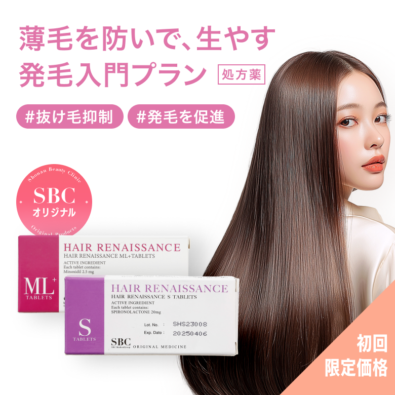 【初回3か月限定価格】発毛入門プラン （タブレットS・ML）頭皮・毛根の血行を促進し、コシのある毛髪へ導きながら、薄毛・抜け毛を改善する FAGA 治療薬のセットです。