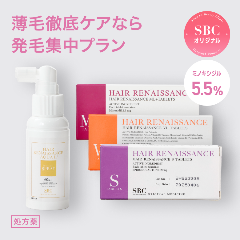 発毛集中プラン（タブレットS・ML・VL・塗るミノキ）