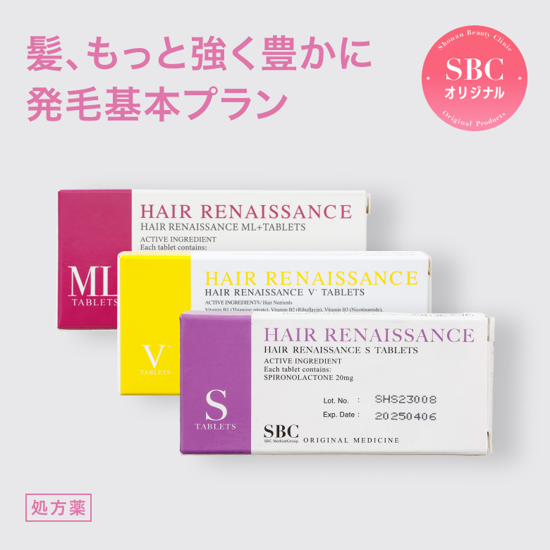 発毛基本プラン（タブレットS・ML・VL）FAGA（女性の薄毛）治療のための内服薬 2 種類とビタミン類サプリメントの 3 点セットです。