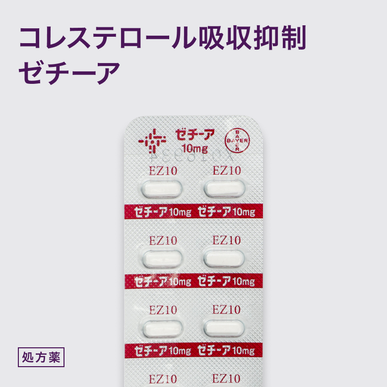 ゼチーア10mg_1