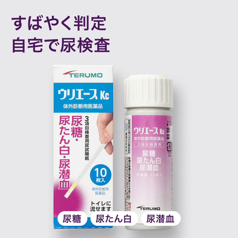 HC80033_尿検査キット