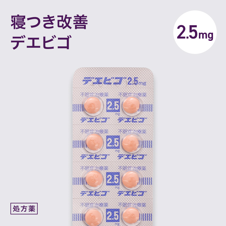 覚醒状態を抑えて寝付きを良くし、睡眠を維持する内服薬です。