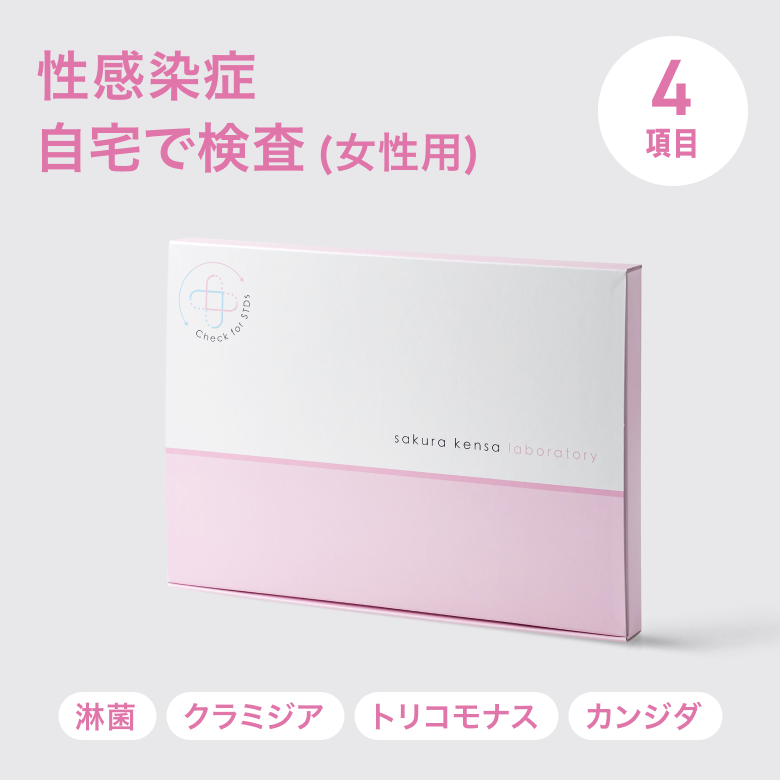 STD検査キット 4項目検査B女性用(淋菌・クラミジア・トリコモナス・カンジダ)は淋病、クラミジア、トリコモナス、カンジダの4項目がまとめて検査できるキットです。