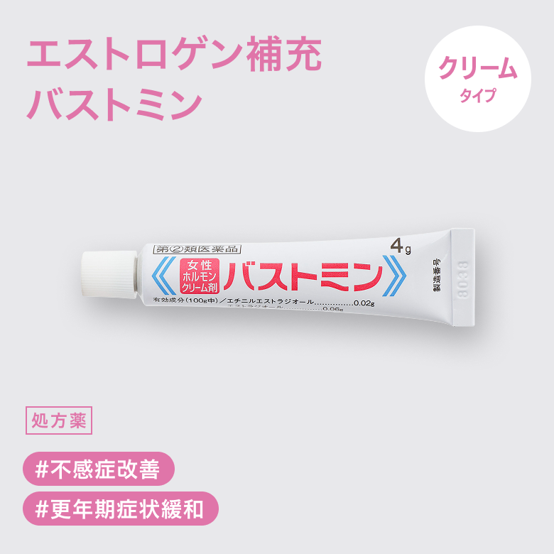 バストミンは加齢やストレスに伴うほてりやのぼせ、イライラなどの更年期症状の改善も。不足した女性ホルモンを塗って補充するクリームです。