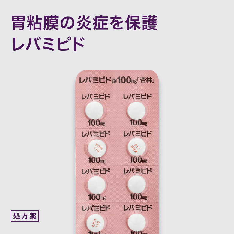 レバミピド錠_01