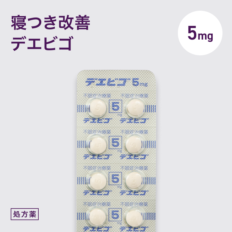 覚醒状態を抑えて寝付きを良くし、睡眠を維持する内服薬です。 