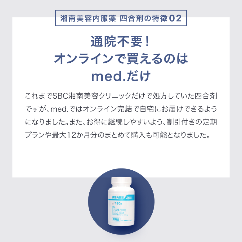 湘南美容クリニック　4点セット　SBC 楽天市場 | SBC湘南美容クリニック公式店 - お買い物マラソン