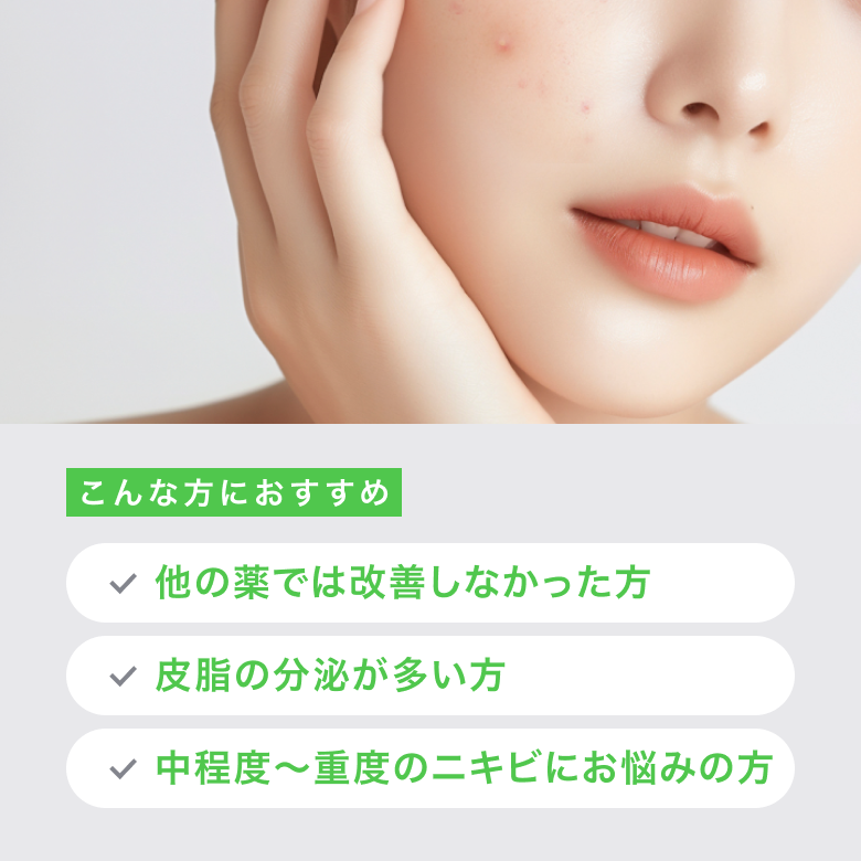 アクネトレント_02.png