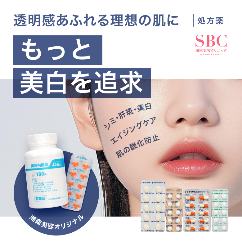 光沢美肌セット（四合剤＋ユベラ）はさらなる透明感をお求めの方に。med.で人気の美容内服タブレット・四合剤とユベラの2点セット。