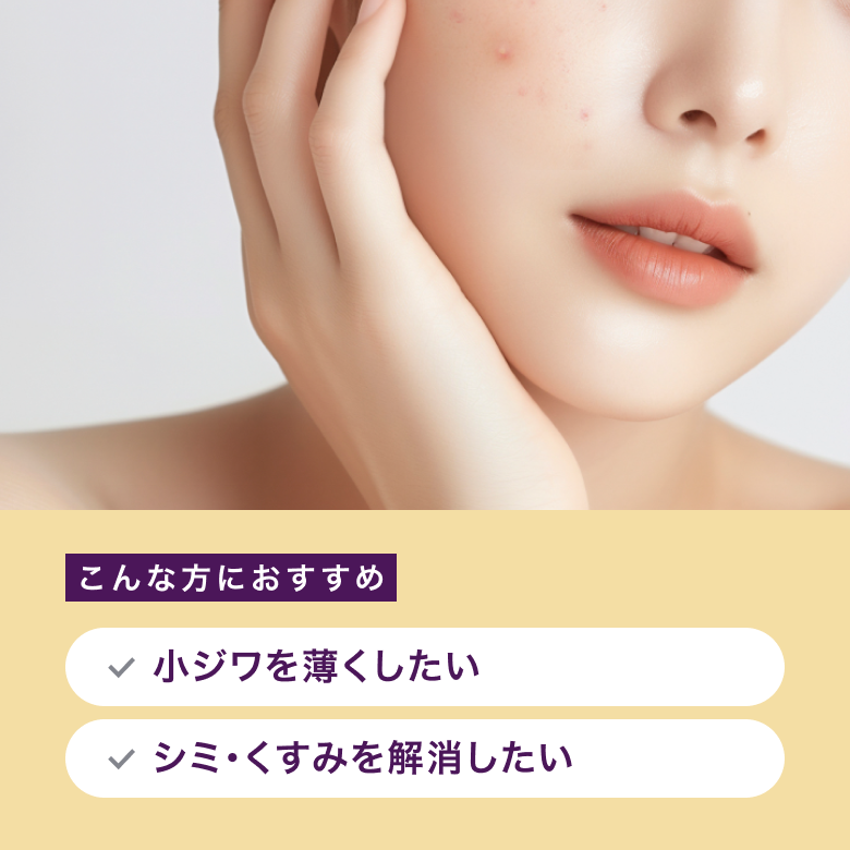 トレチノインクリーム 0.1%はこんな方におすすめ