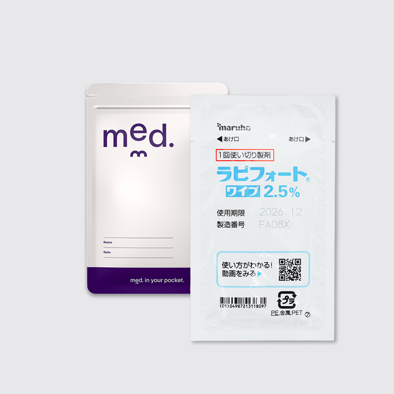 ラピフォートワイプ2.5%（多汗症治療用外用薬）