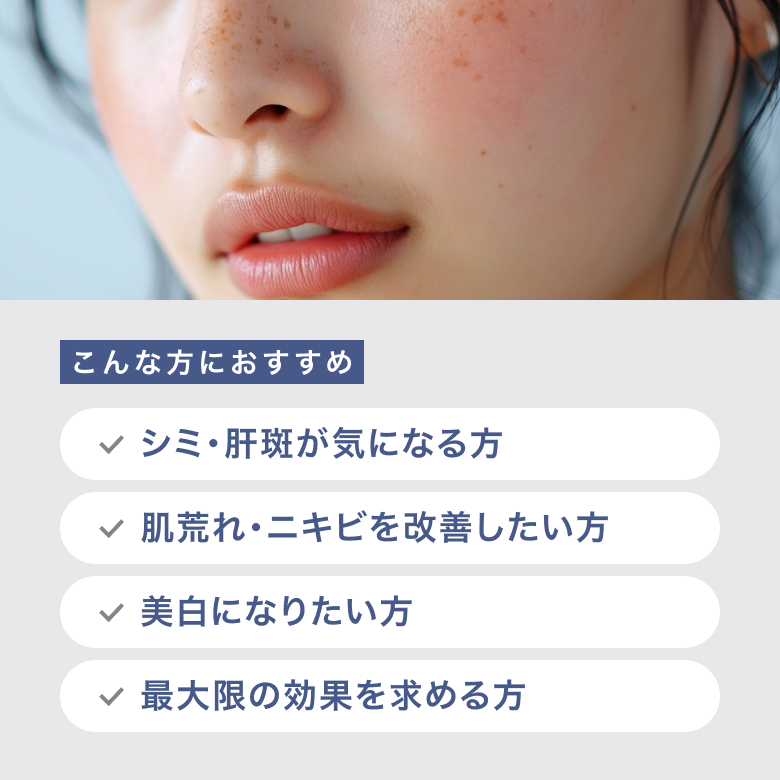 こんな方におすすめ