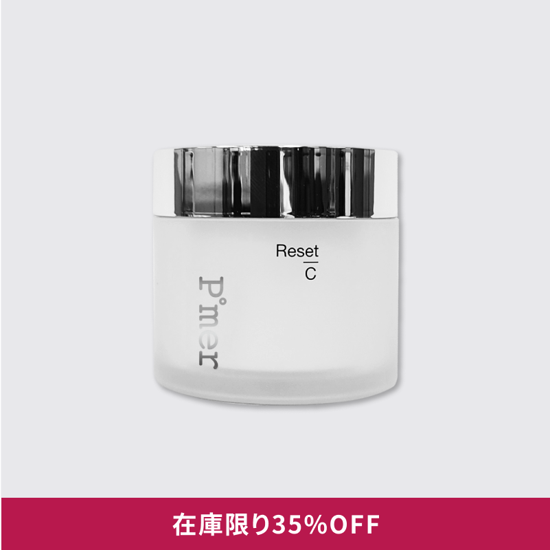 リセットクリーム_1