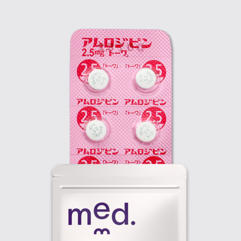 アムロジピン錠2.5mg_01