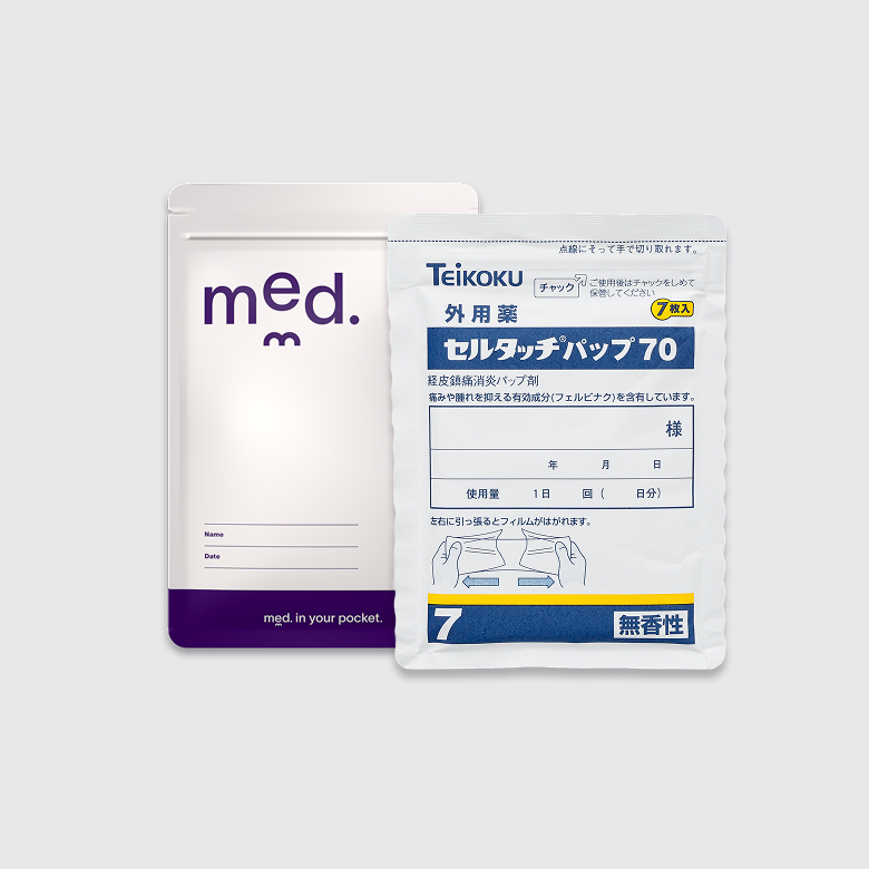 セルタッチパップ70mgは腰や背中など動きの少ない部位の痛みに。冷却しながら鎮痛消炎効果が期待できるパップ剤です。