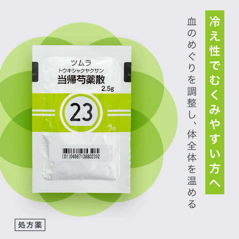 当帰芍薬散_1