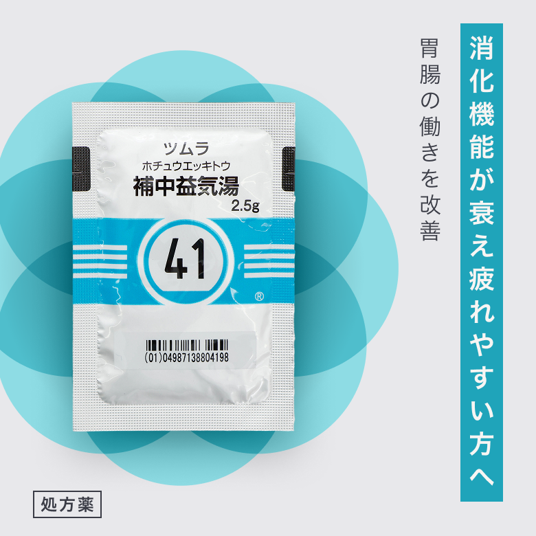 補中益気湯_1