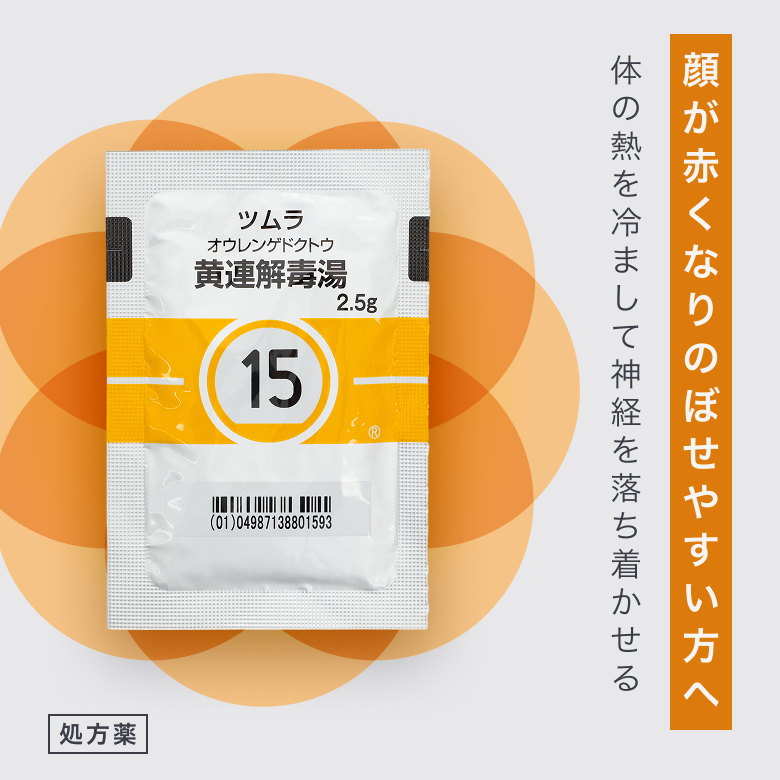 黄連解毒湯_01